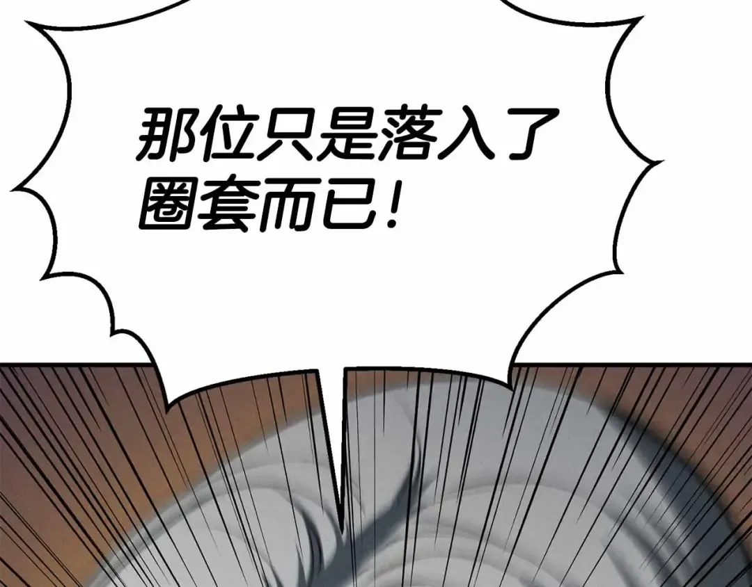 第58话 眼前的追寻者 第286页