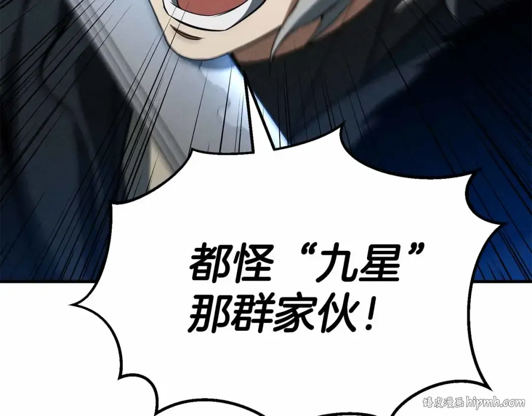 第58话 眼前的追寻者 第288页