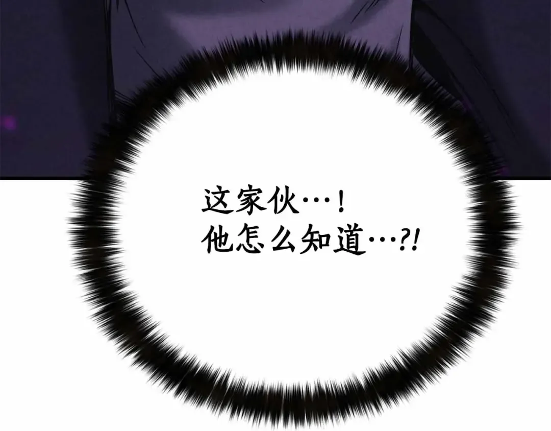 第58话 眼前的追寻者 第291页