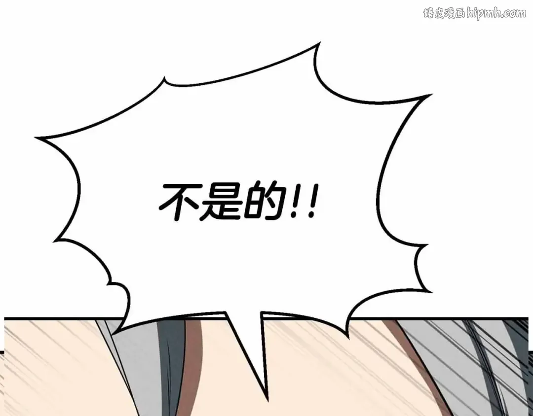 第59话 追着他的我，以及站在我面前的你 第1页