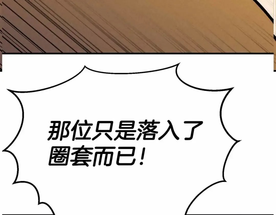 第59话 追着他的我，以及站在我面前的你 第3页
