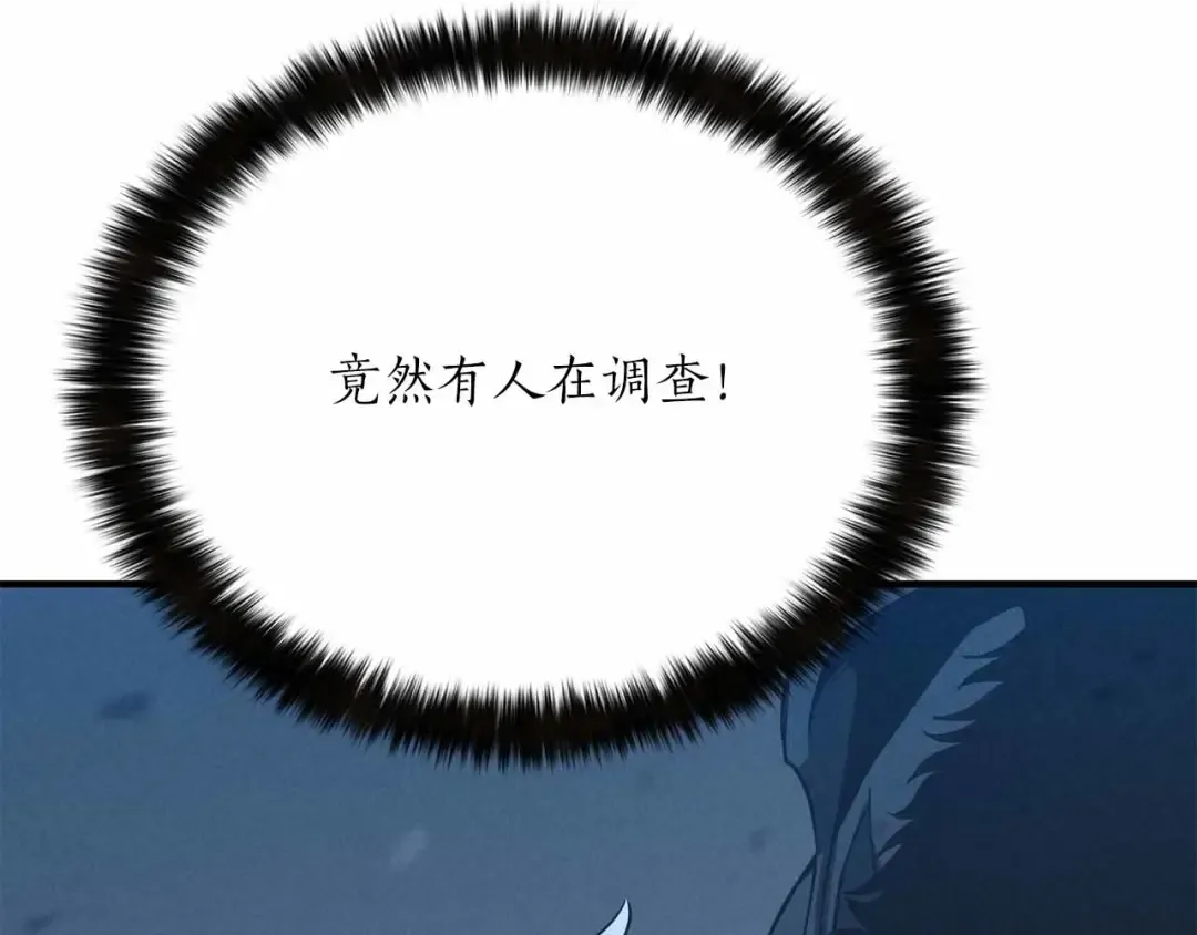 第59话 追着他的我，以及站在我面前的你 第14页