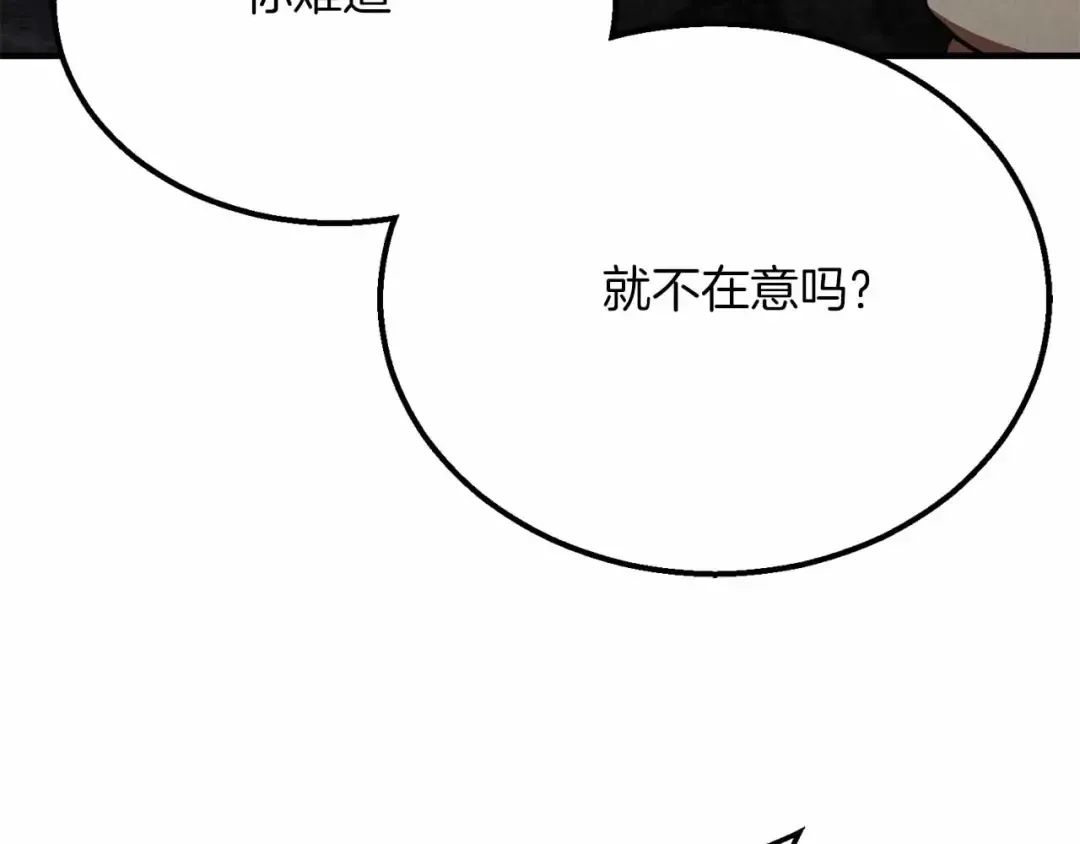 第59话 追着他的我，以及站在我面前的你 第17页