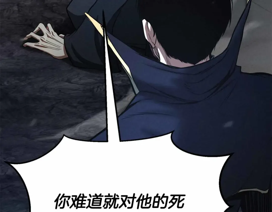 第59话 追着他的我，以及站在我面前的你 第20页