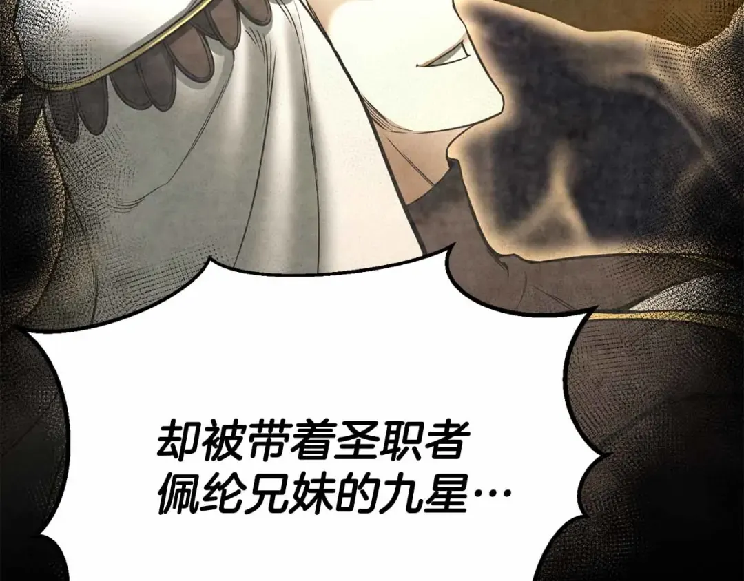 第59话 追着他的我，以及站在我面前的你 第28页