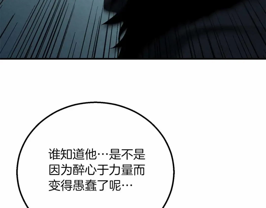 第59话 追着他的我，以及站在我面前的你 第33页