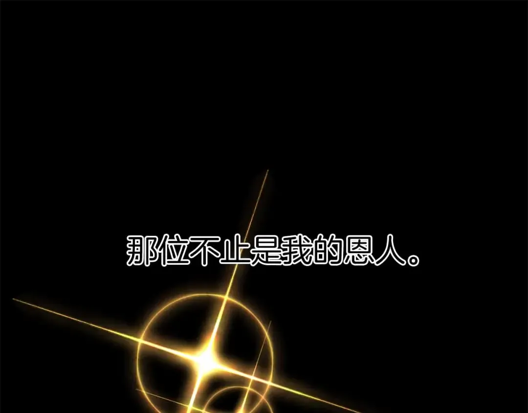 第59话 追着他的我，以及站在我面前的你 第47页