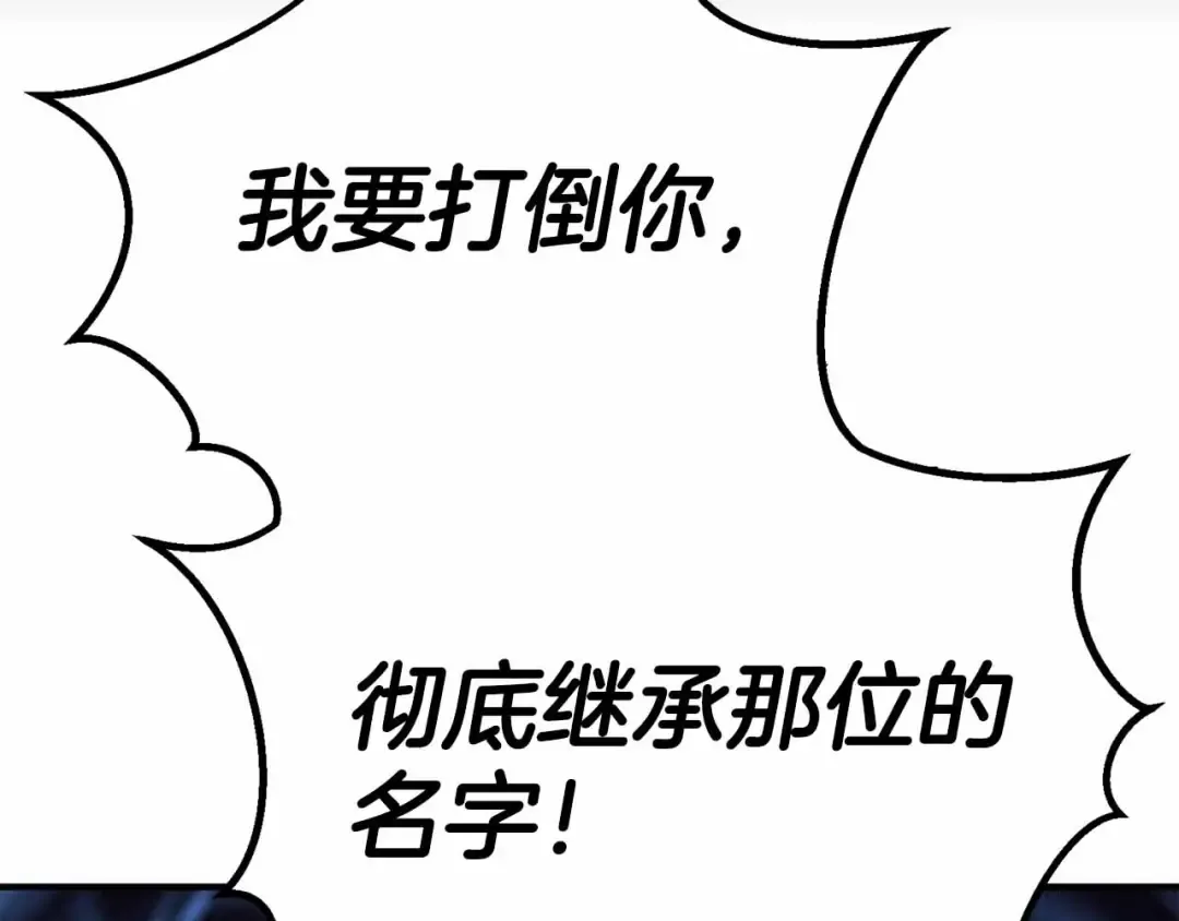 第59话 追着他的我，以及站在我面前的你 第61页