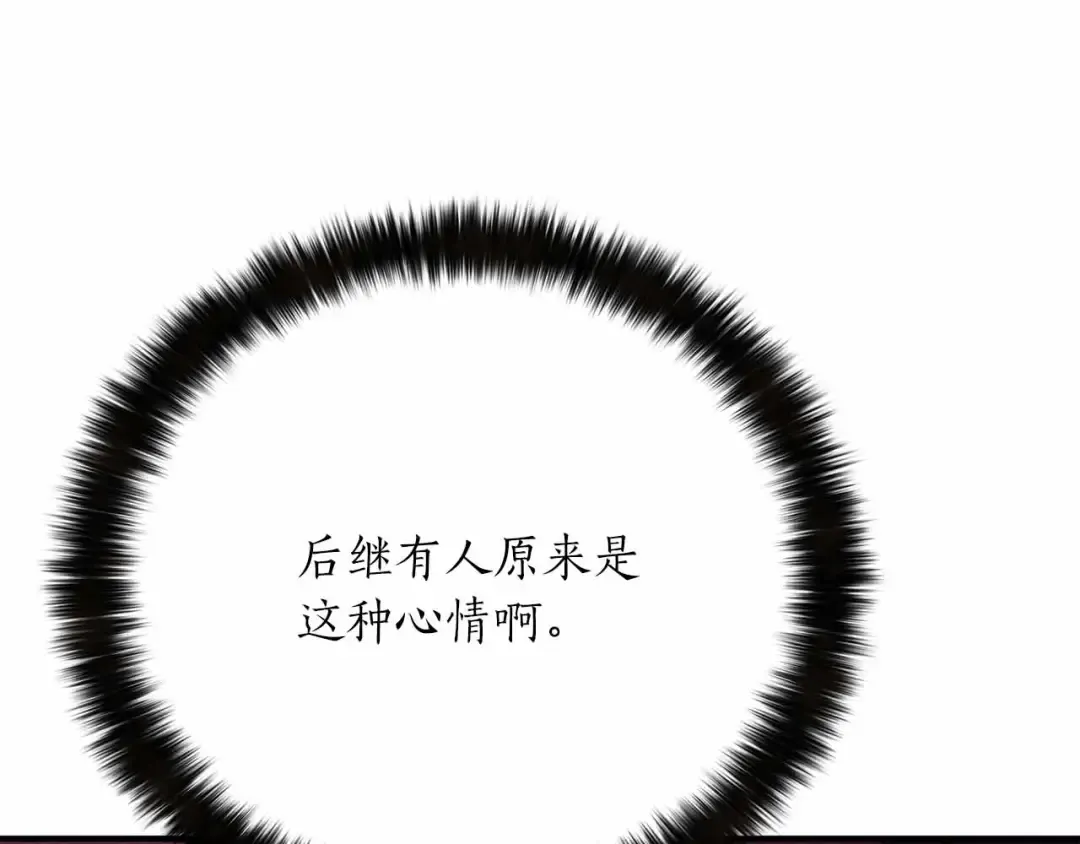 第59话 追着他的我，以及站在我面前的你 第65页