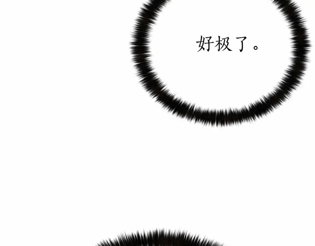第59话 追着他的我，以及站在我面前的你 第67页