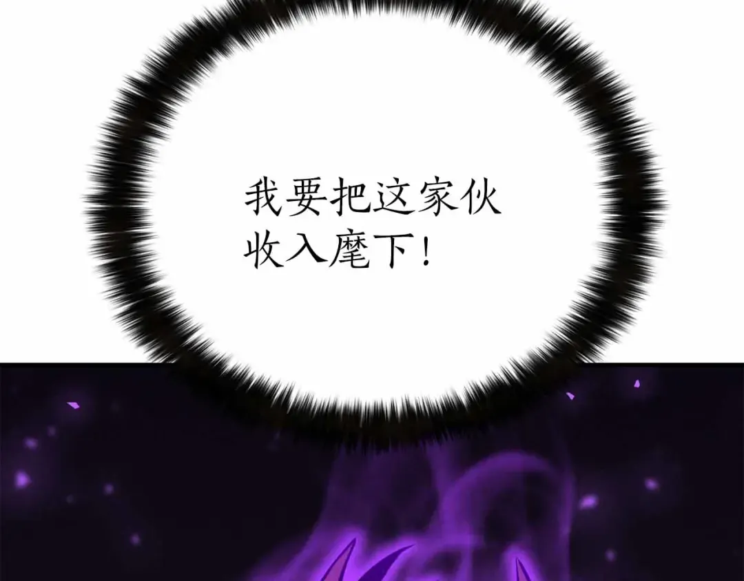 第59话 追着他的我，以及站在我面前的你 第68页