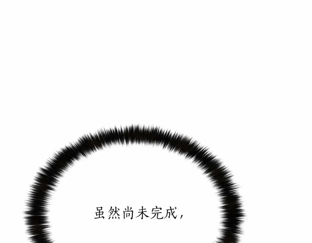 第59话 追着他的我，以及站在我面前的你 第73页