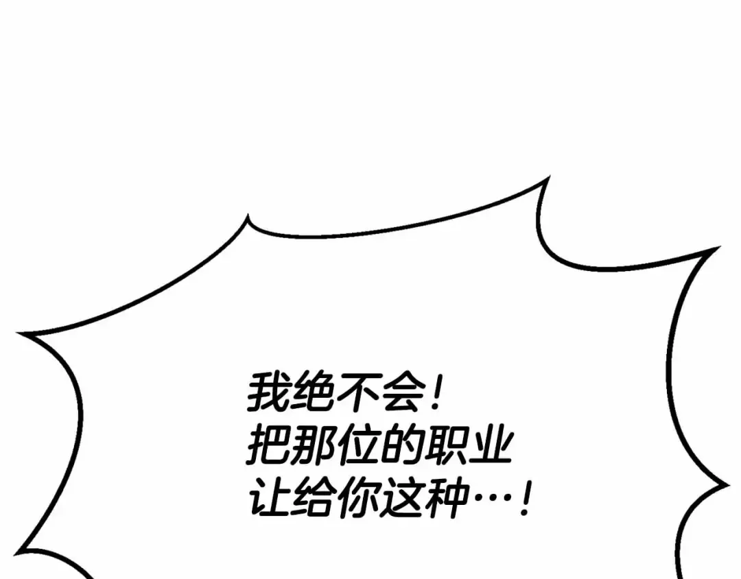 第59话 追着他的我，以及站在我面前的你 第77页