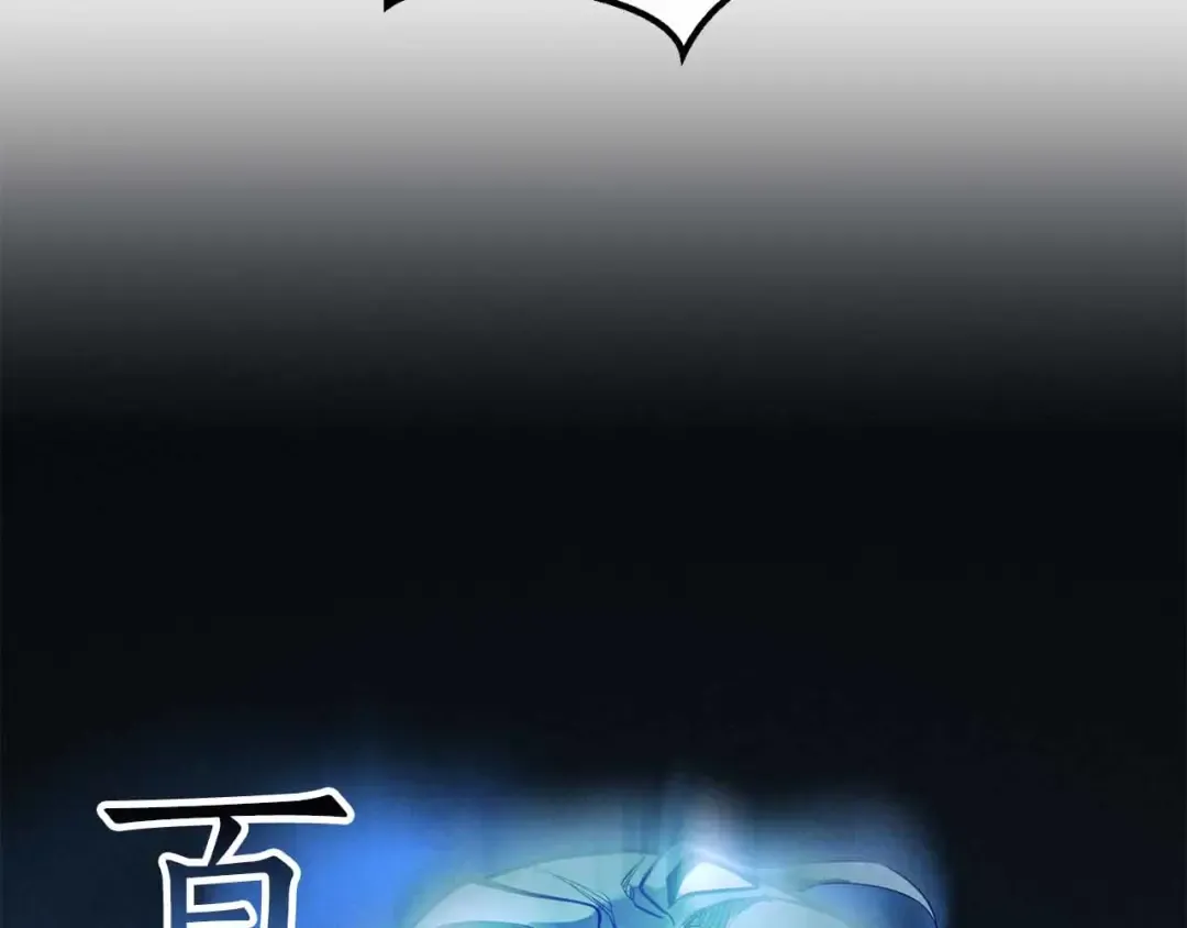 第59话 追着他的我，以及站在我面前的你 第81页