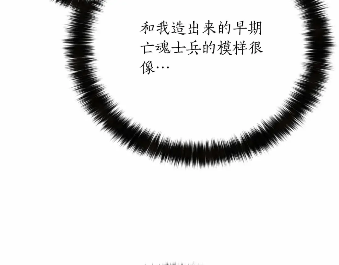第59话 追着他的我，以及站在我面前的你 第111页