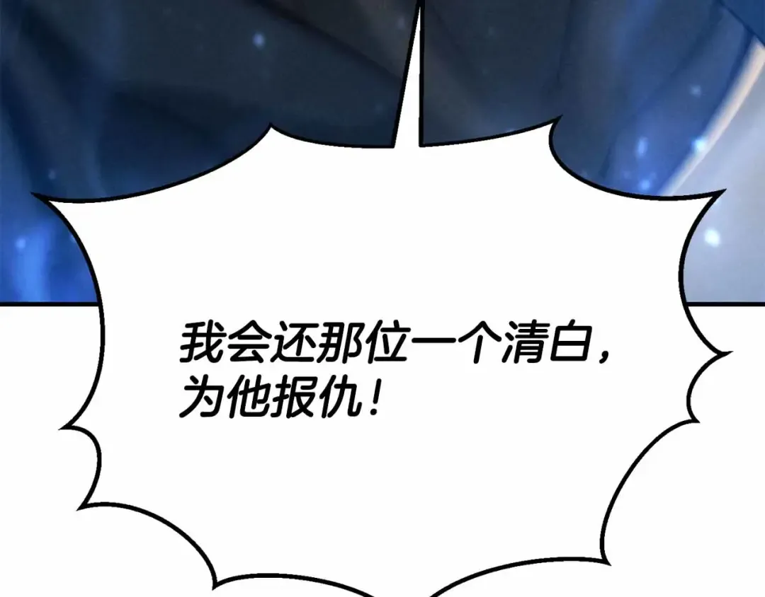 第59话 追着他的我，以及站在我面前的你 第119页