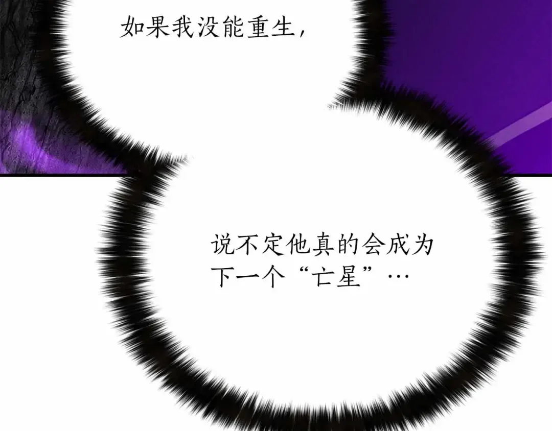 第59话 追着他的我，以及站在我面前的你 第125页