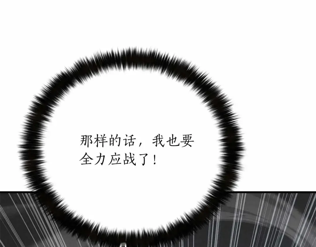 第59话 追着他的我，以及站在我面前的你 第127页
