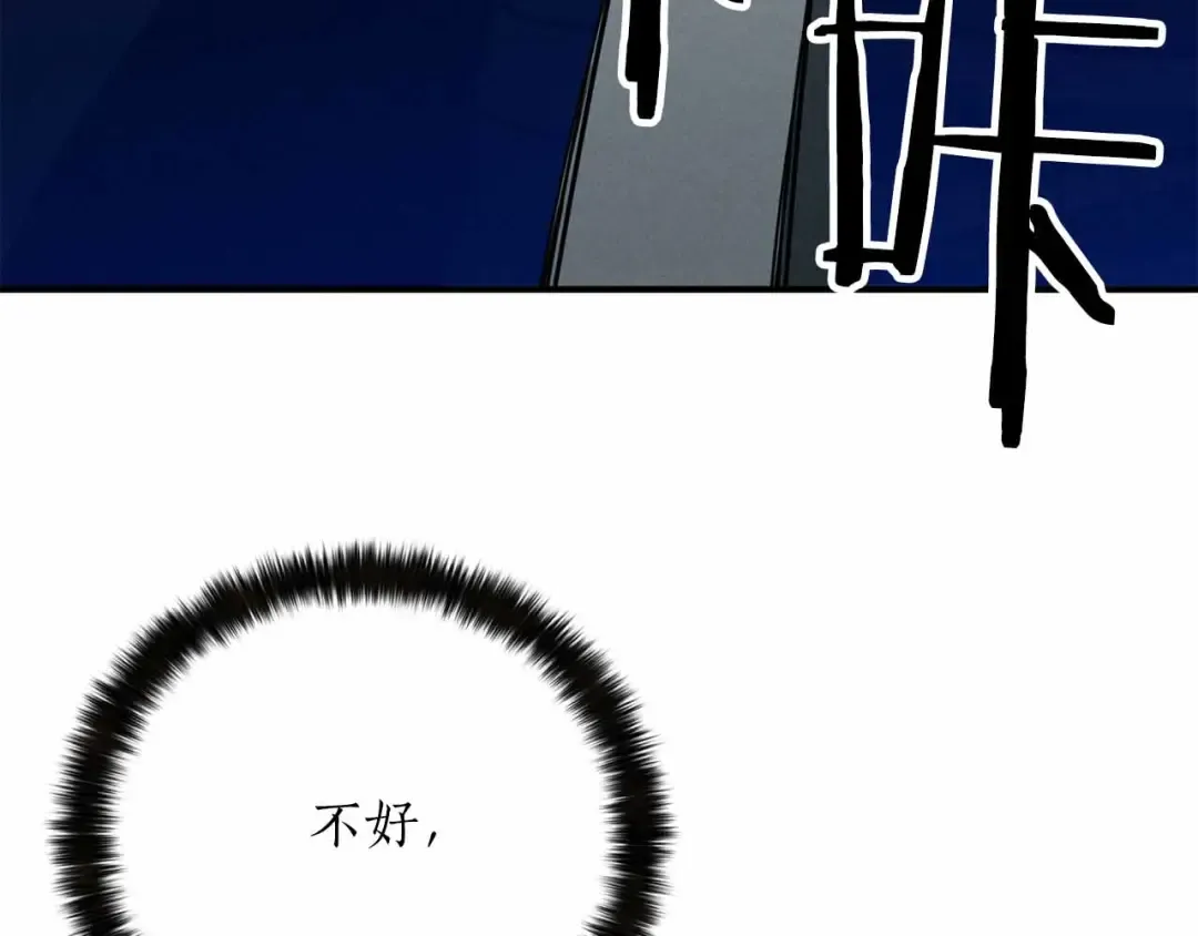 第59话 追着他的我，以及站在我面前的你 第173页