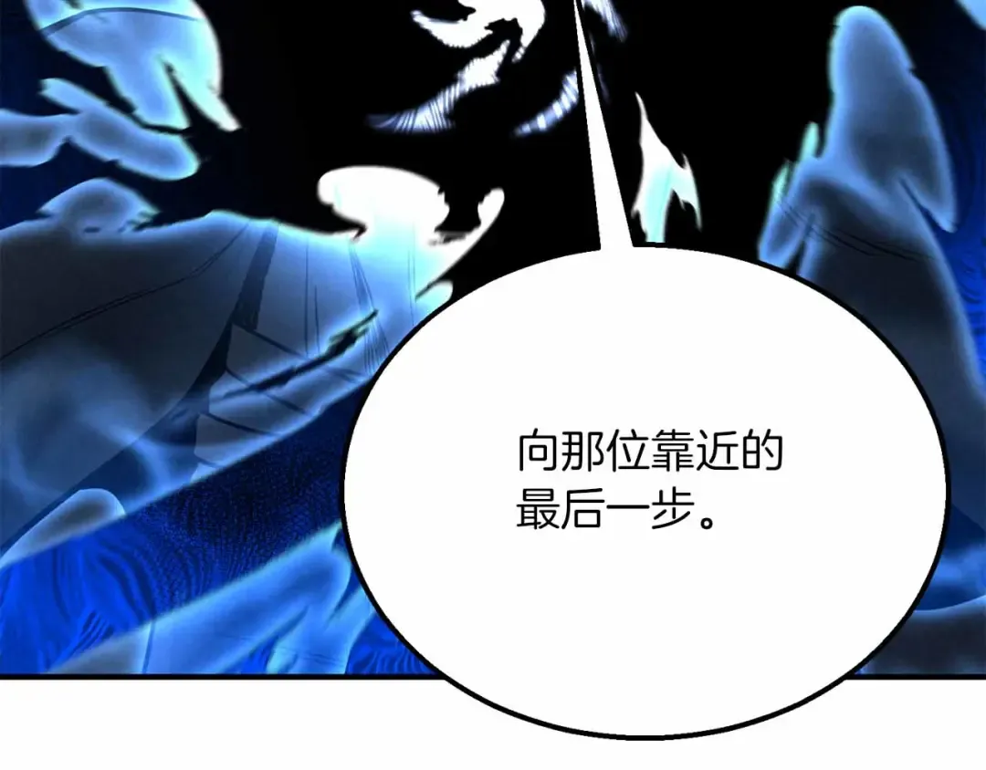 第59话 追着他的我，以及站在我面前的你 第193页