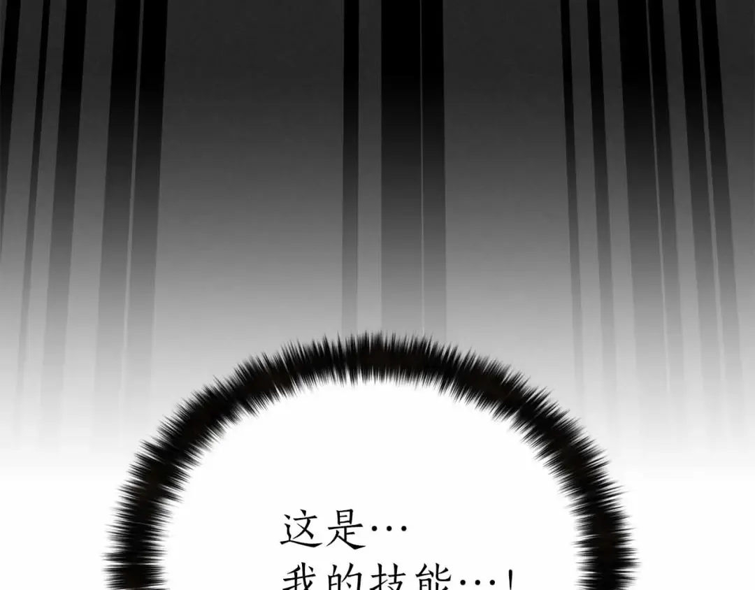 第59话 追着他的我，以及站在我面前的你 第209页