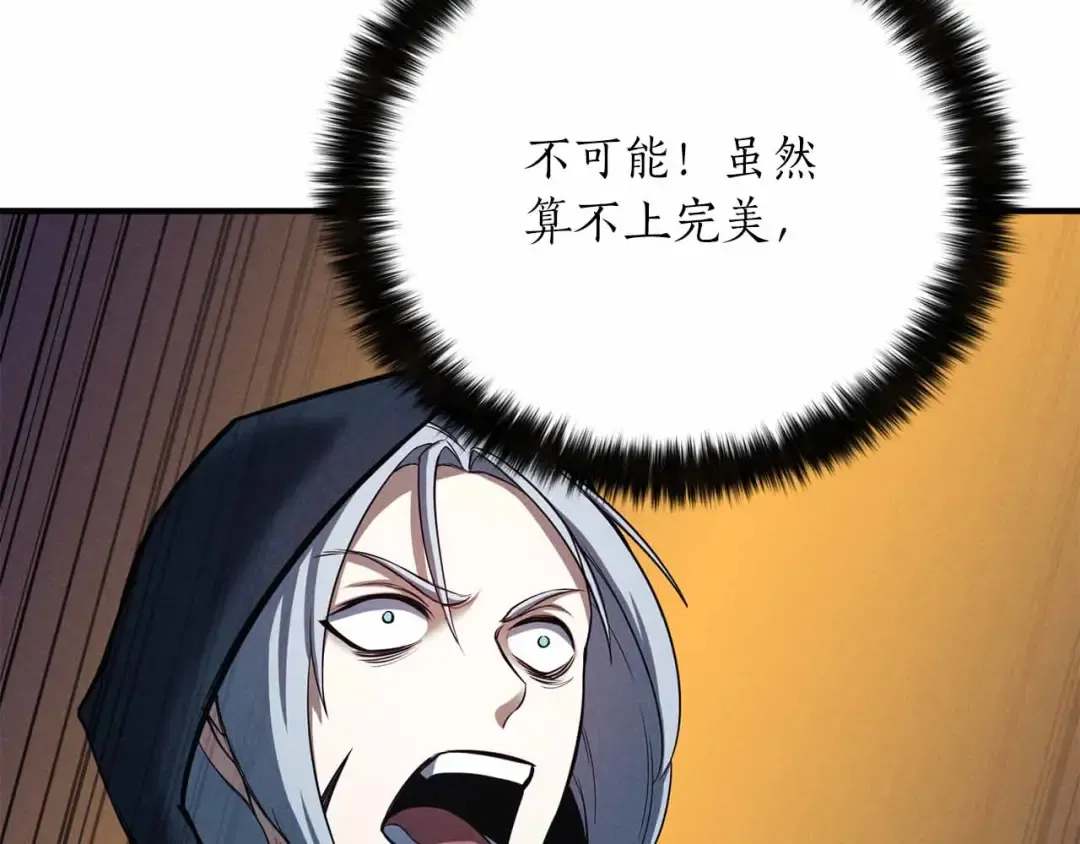 第59话 追着他的我，以及站在我面前的你 第243页