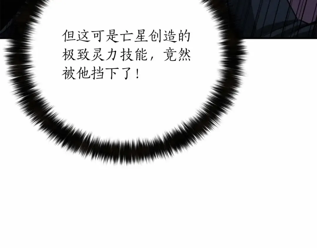 第59话 追着他的我，以及站在我面前的你 第245页