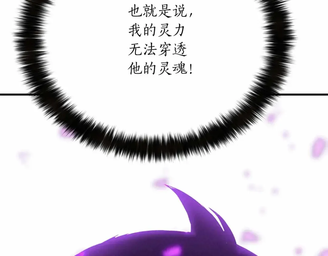 第59话 追着他的我，以及站在我面前的你 第247页