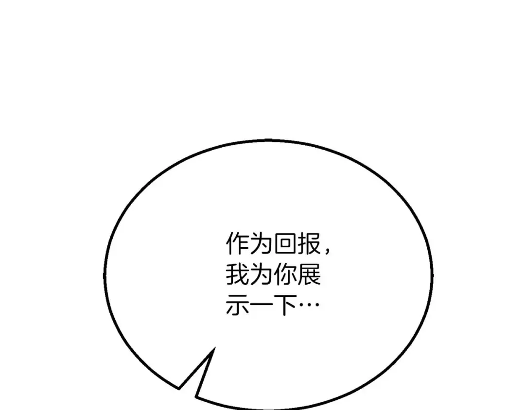第59话 追着他的我，以及站在我面前的你 第252页