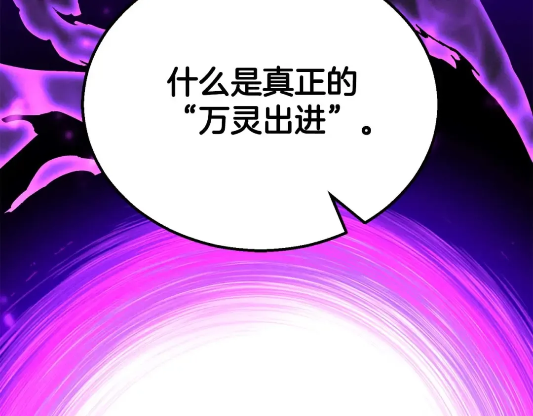 第59话 追着他的我，以及站在我面前的你 第255页