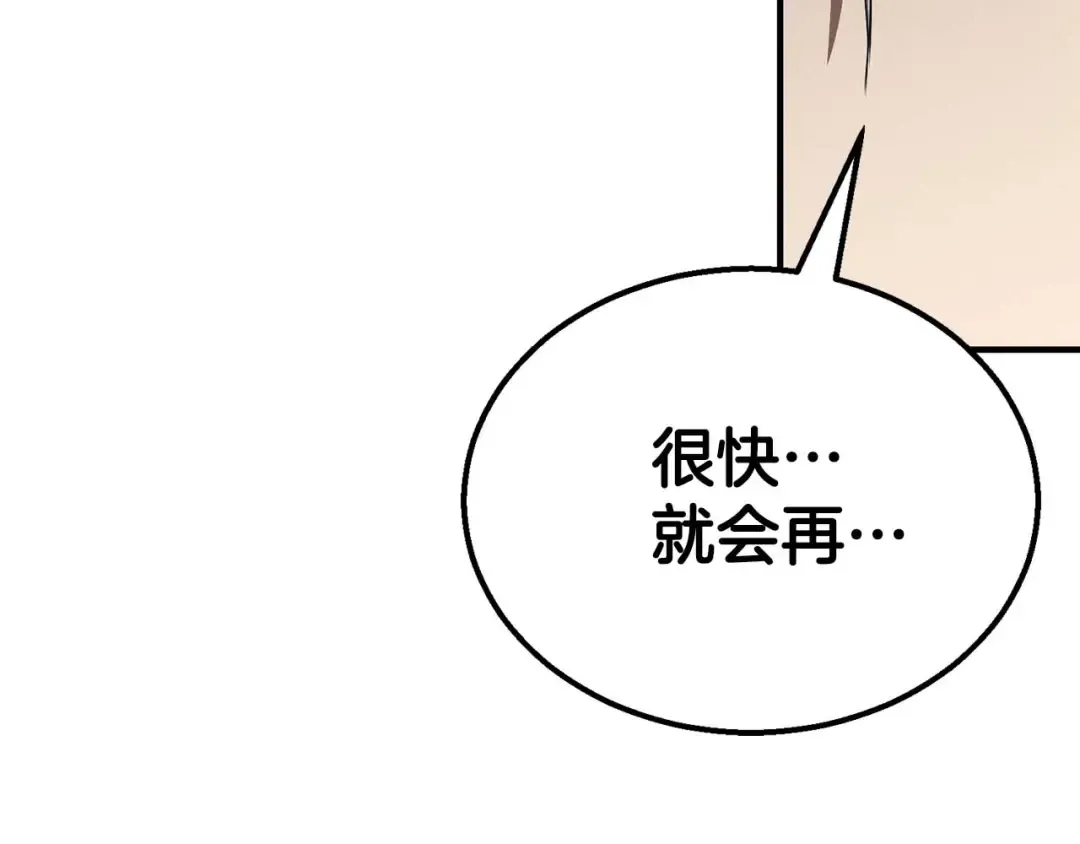 第59话 追着他的我，以及站在我面前的你 第291页