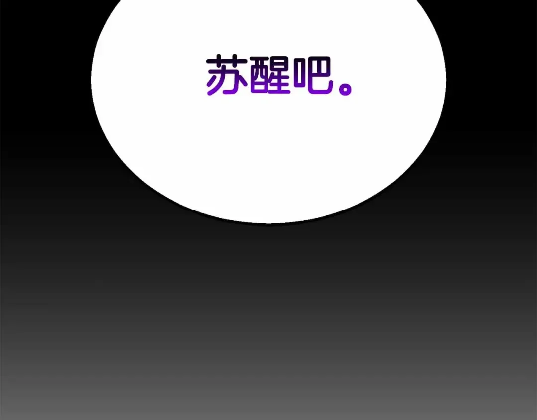 第60话 今后与你同在 第28页