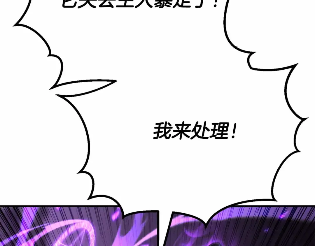 第60话 今后与你同在 第67页