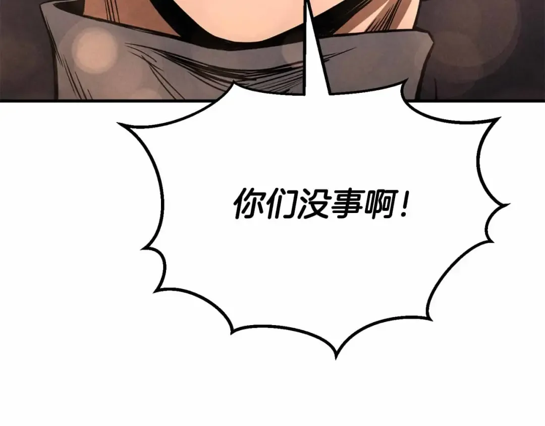 第60话 今后与你同在 第81页