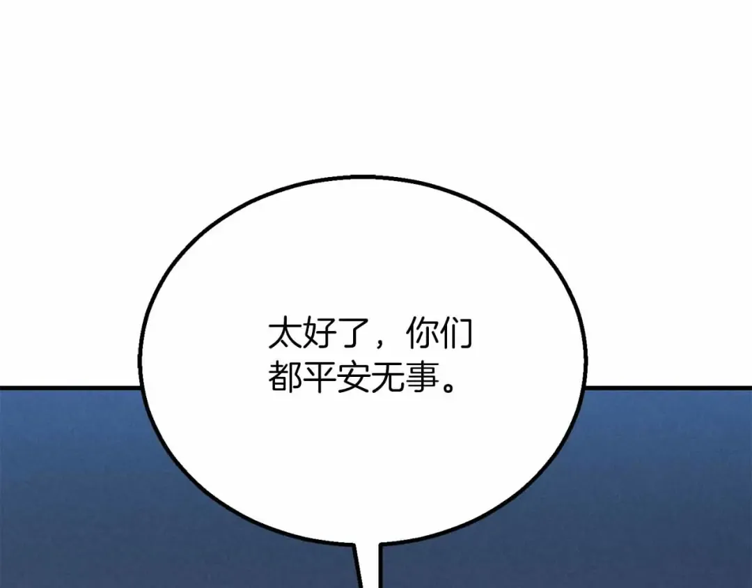 第60话 今后与你同在 第87页