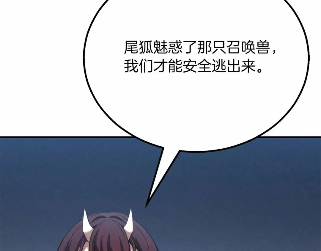 第60话 今后与你同在 第91页