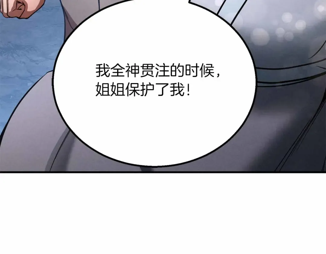 第60话 今后与你同在 第94页