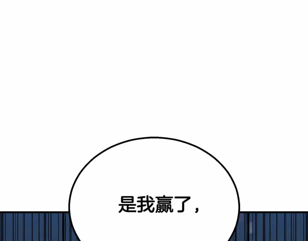 第60话 今后与你同在 第131页