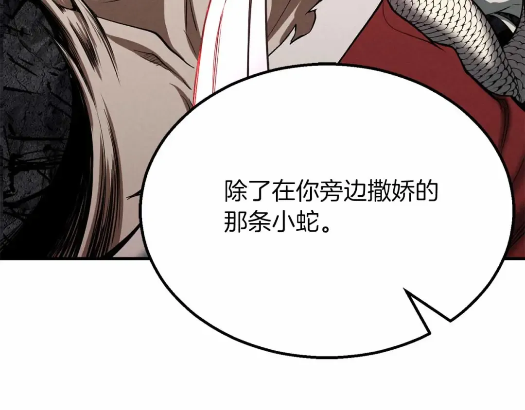 第60话 今后与你同在 第148页