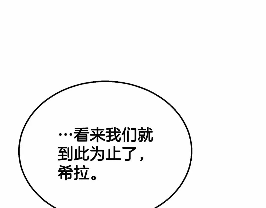 第60话 今后与你同在 第149页