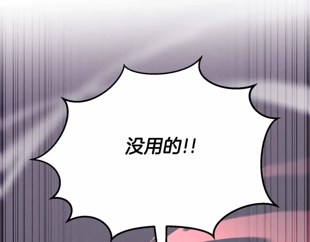 第60话 今后与你同在 第163页