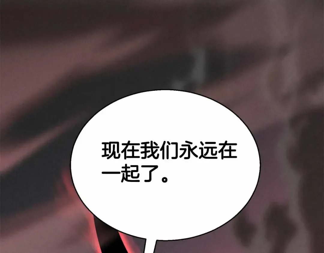 第60话 今后与你同在 第177页