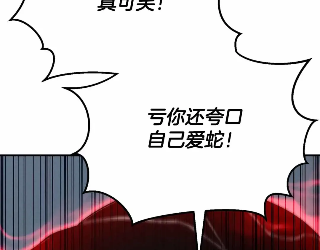 第60话 今后与你同在 第193页