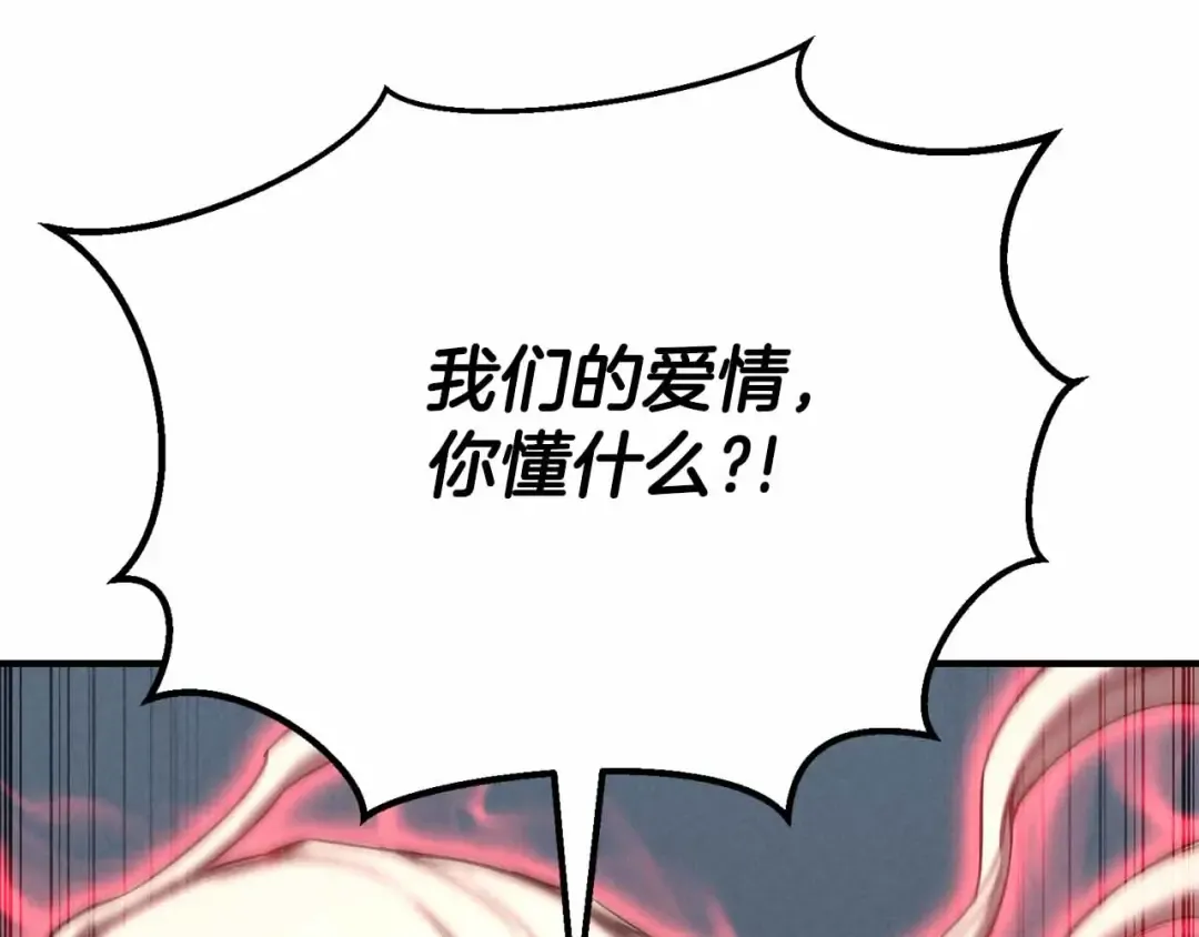 第60话 今后与你同在 第197页