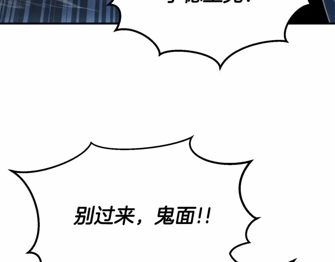 第60话 今后与你同在 第211页