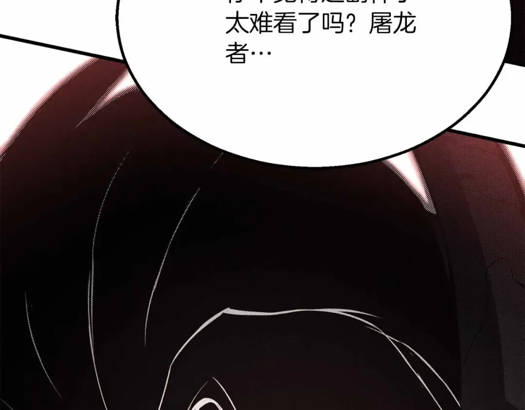 第60话 今后与你同在 第270页