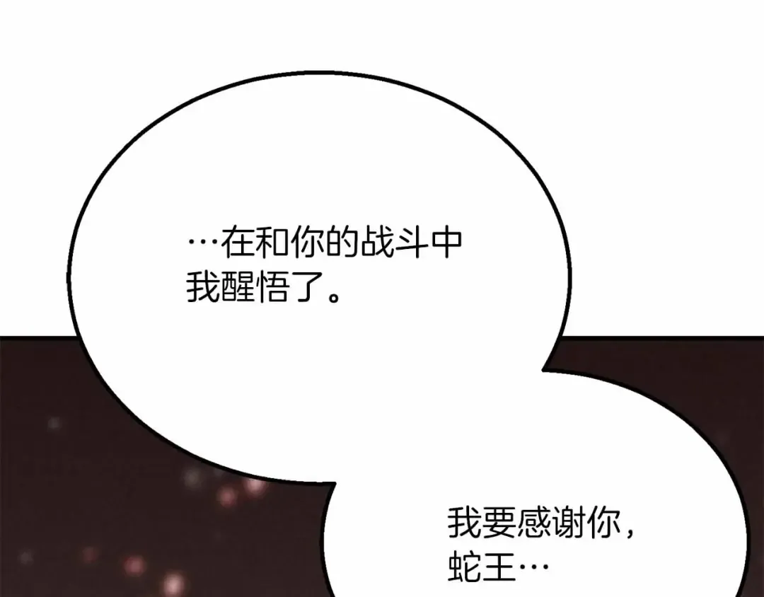 第60话 今后与你同在 第273页