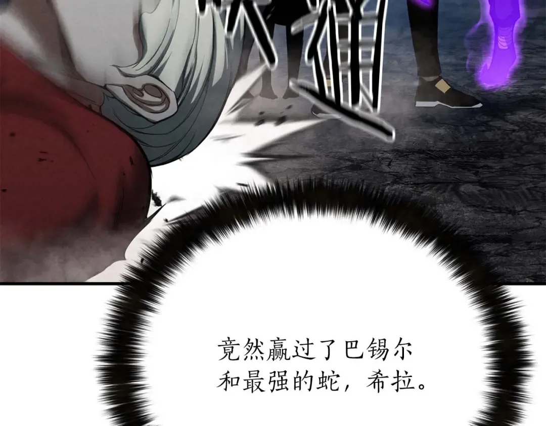 第61话 吸收我吧 第9页