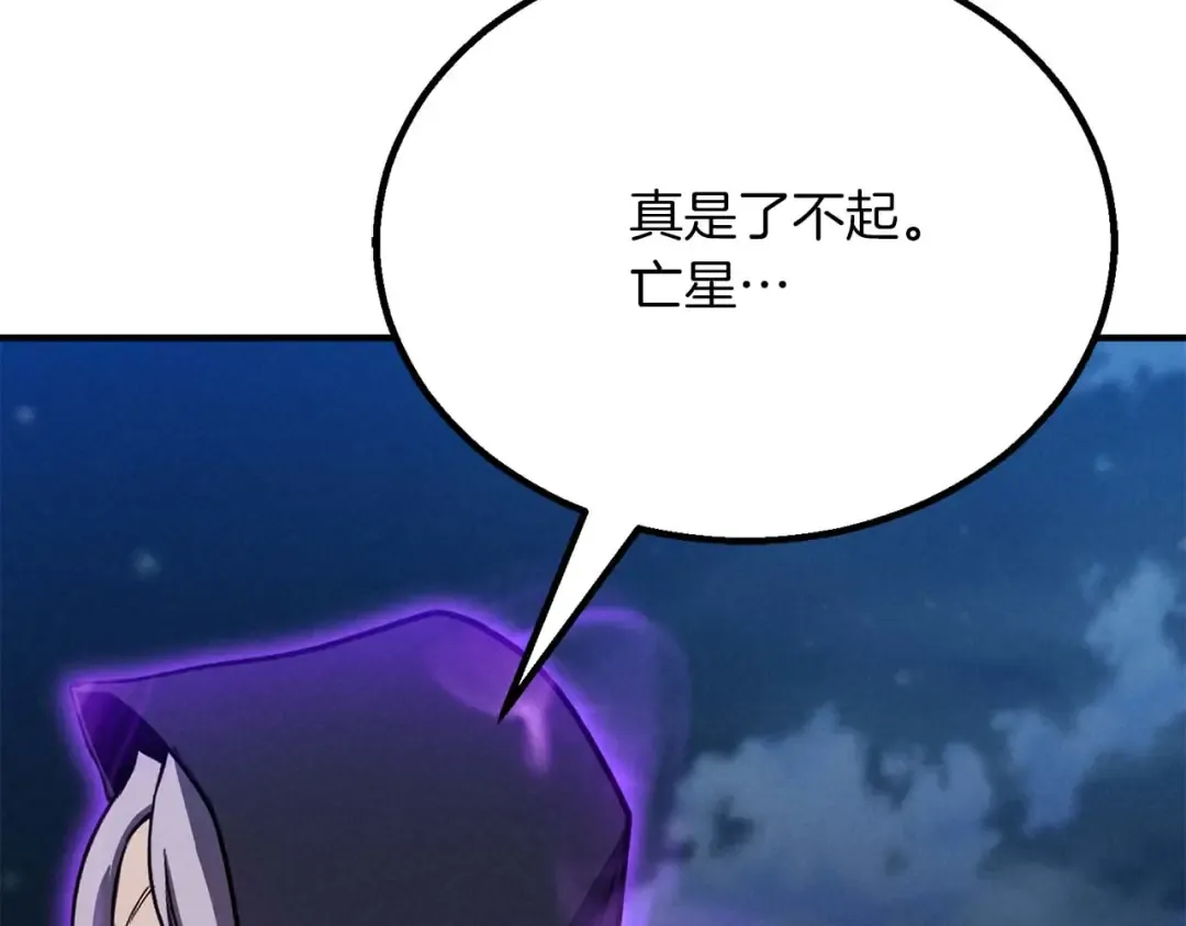 第61话 吸收我吧 第11页
