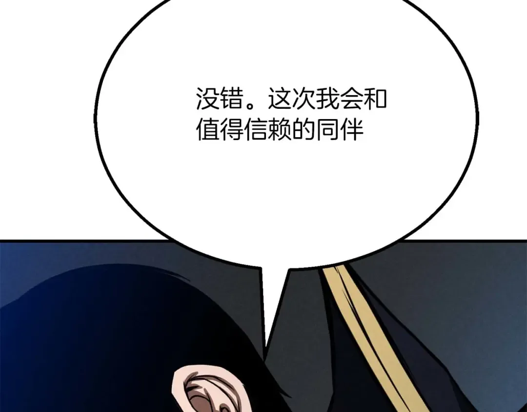 第61话 吸收我吧 第15页